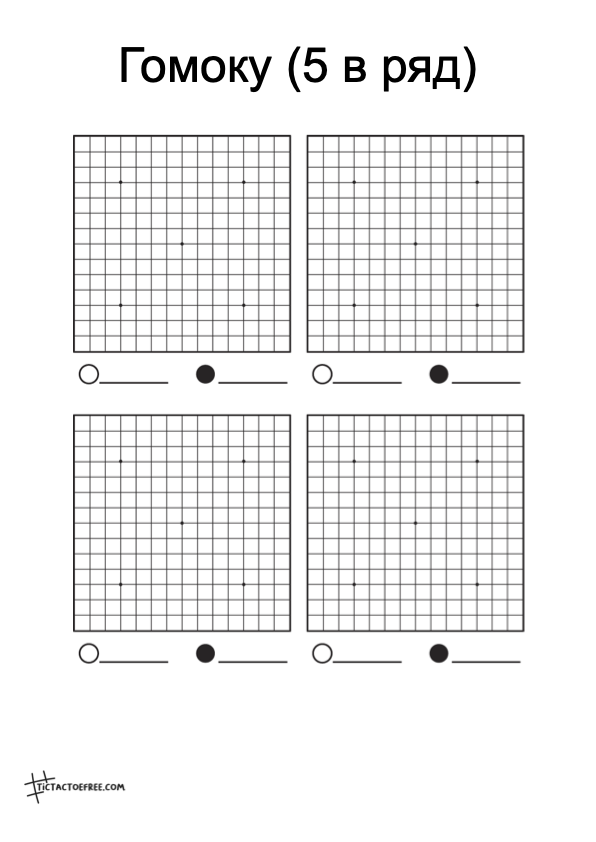 Гомоку (5 в ряд) 2*2